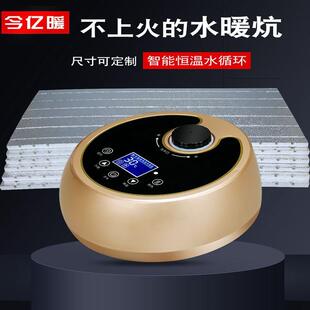 水暖炕家用地暖炕水循环水暖板农村水热炕加热器可调温主机榻榻米