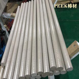 PEEK棒材PEEK棒材挤出加工可零切工厂直销