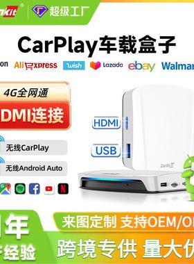 carlinkit原车SDM660无线carplay转接器HDMI输出互联车载盒子
