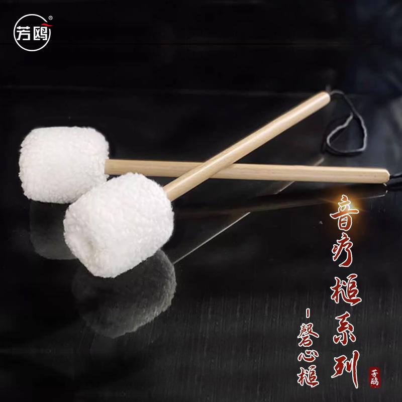 芳鸥音疗锣槌软磬心槌铜锣师专业锣槌瑜伽疗愈铜锣浴音乐疗愈锣槌