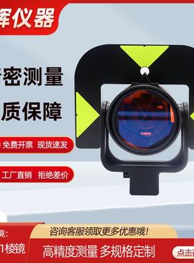 适用于徕卡GPR121棱镜增透蓝膜铁路测量反射棱镜
