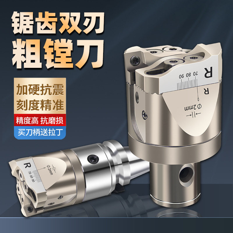 双刃粗镗刀数控镗孔刀加工小孔微调镗头可调式镗刀杆镗刀头