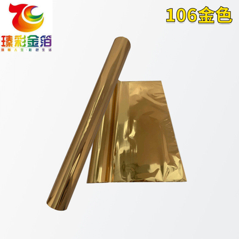 皮革绒布烫金纸库尔兹电化铝木盒铝盒纸胶带胶片植绒金箔片数码烫
