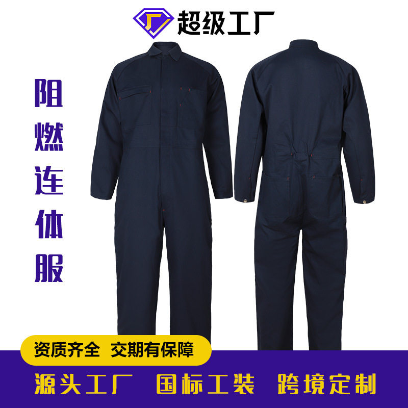 跨境供应常年出口煤矿石油工人工装阻燃工装连体服连体工作服