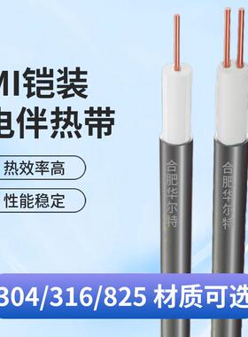 伴热电缆MIC-1-60WMI加热电缆电伴热带高温加热丝灰斗储罐成套