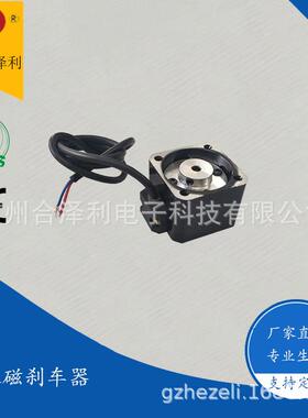 42电机刹车器方形刹车器24v42永磁刹车器42电机抱闸
