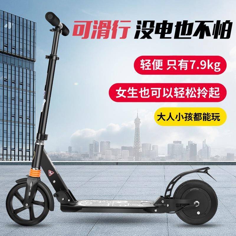 电动助力电动滑板车学生代步车可折叠迷你儿童学生滑板车