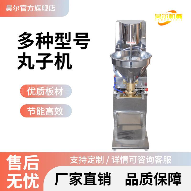 实心丸成形设备t湖北豆腐丸子全自动加工成型机t不锈钢大丸子机