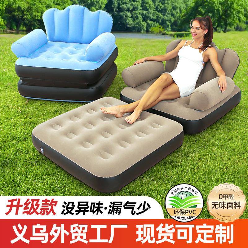义乌工厂户外充气沙发露营冲空气沙发椅子可躺可睡充气沙发定
