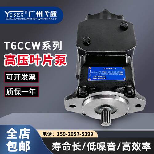 高压液压油泵T6CCW0170061R00C1001R011R021R03叶片泵低噪