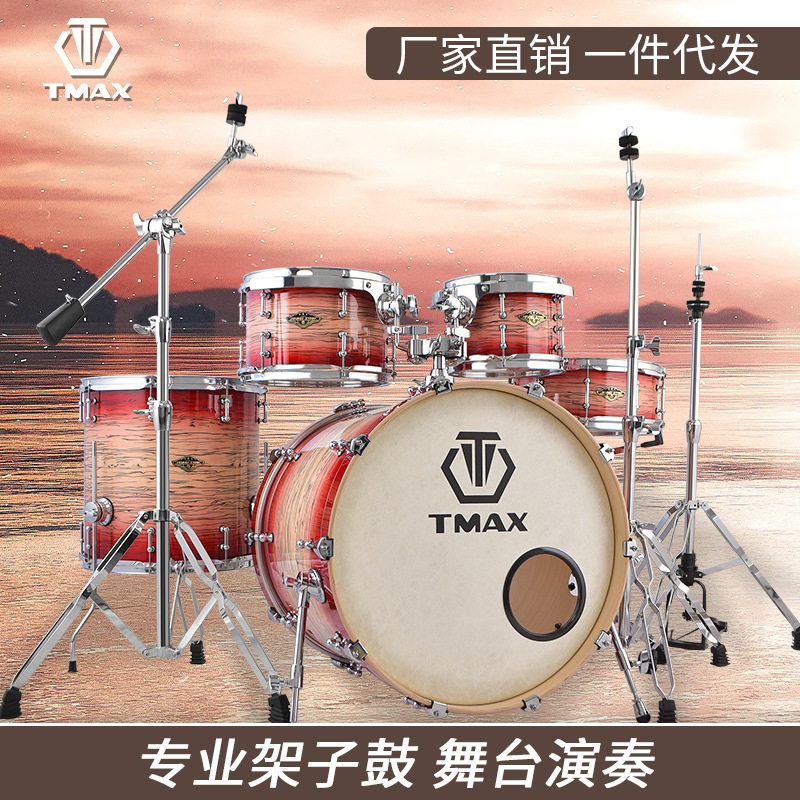 TMAX批发成人爵士鼓五鼓两镲西洋打击乐器培训班初学者架子鼓
