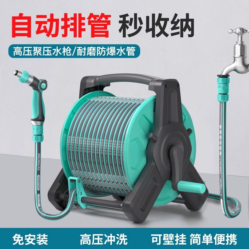 洗车高压水枪家用洗地喷枪浇花专用喷头增压软管水管收纳卷管器