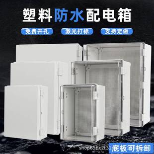 塑料工程配电箱家用户外防水盒卡扣工厂基业箱防雨防水电箱仪表盒