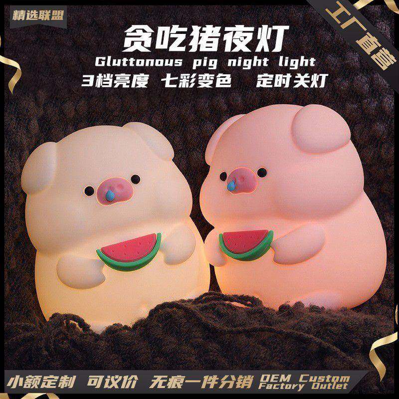 贪吃猪趣味夜灯USB充电床头氛围感伴睡灯桌面创意摆件卡通小夜灯,机械设备,其他机械设备,淘宝优惠券,粉丝福利购,淘宝优惠卷