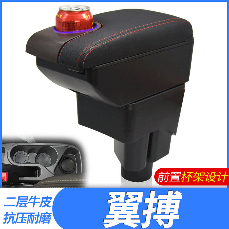 13-17款福特翼搏扶手箱翼搏原厂专用中央手扶箱改装配件装饰车品