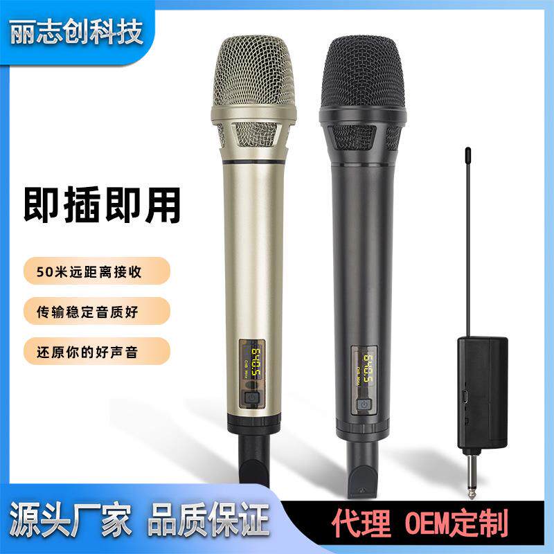 手持演唱会议主持家庭直播充电无线麦克风U段无线动圈话筒