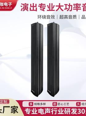 4X6.5寸全频喇叭环保材料金属防水LED屏专用演出专业大功率音柱