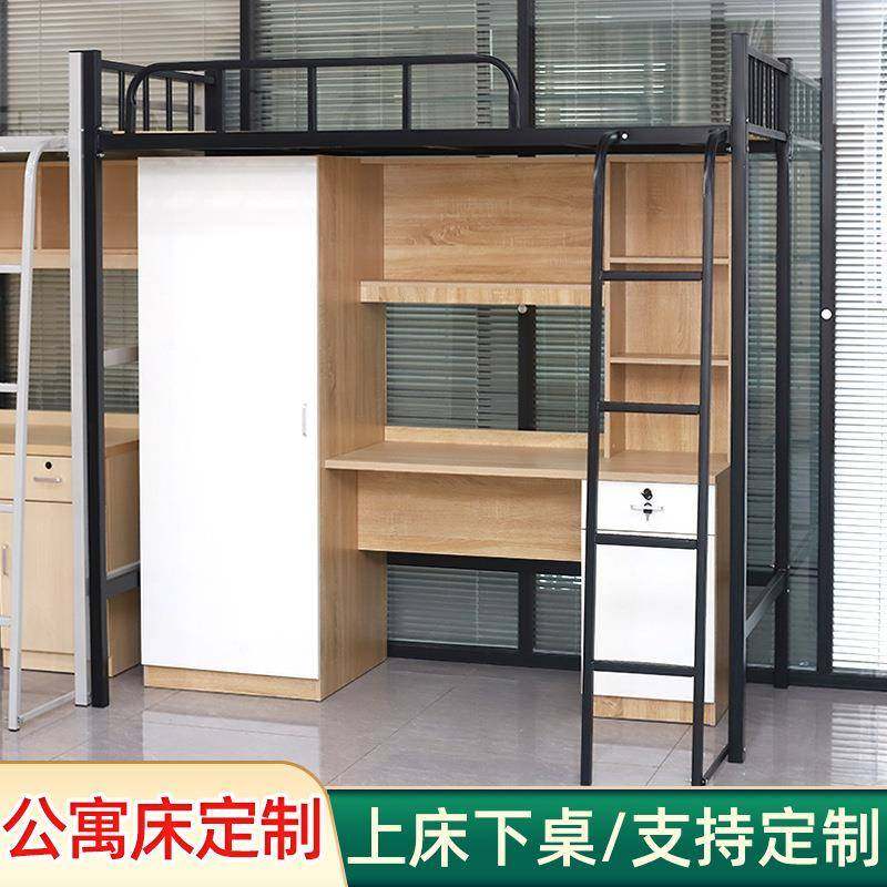 学生宿舍公寓床上床下桌员工铁架床青年旅舍寝室床双层衣柜组合床,机械设备,其他机械设备,淘宝优惠券,粉丝福利购,淘宝优惠卷