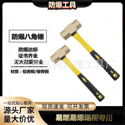 防爆八角锤无火花铜榔头高品质铜大锤1LB-24LB