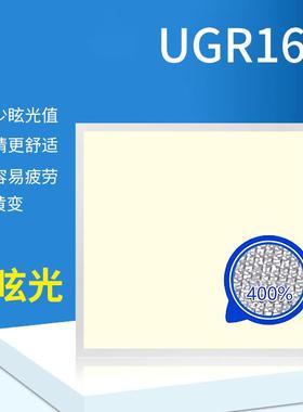 UGR16UGR19LEDPANEL办公室平板灯LED面板灯防眩光护眼防眩目