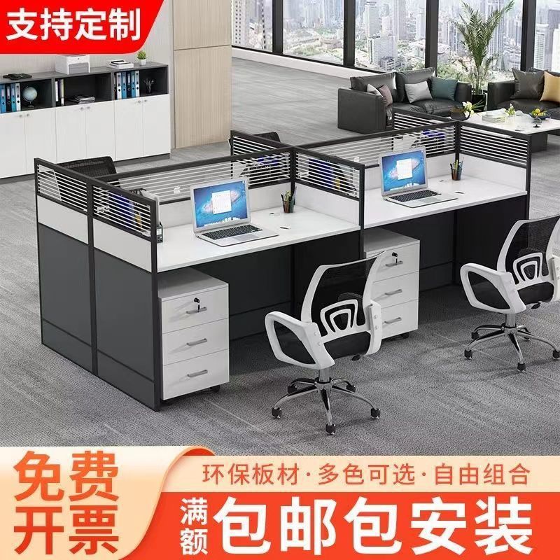办公室员工办公桌子简约现代多组合工位桌双人简易隔断屏风办公桌