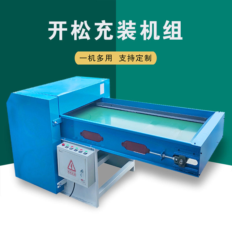 球球棉开松填充机视频幼儿园枕头被子充装机挂件玩偶充棉机器