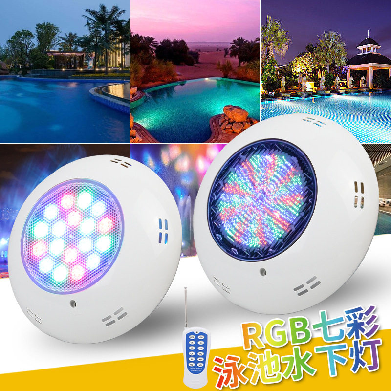 跨境led泳池挂壁灯12v24v七彩水池鱼池水景喷泉遥控户外防水壁灯