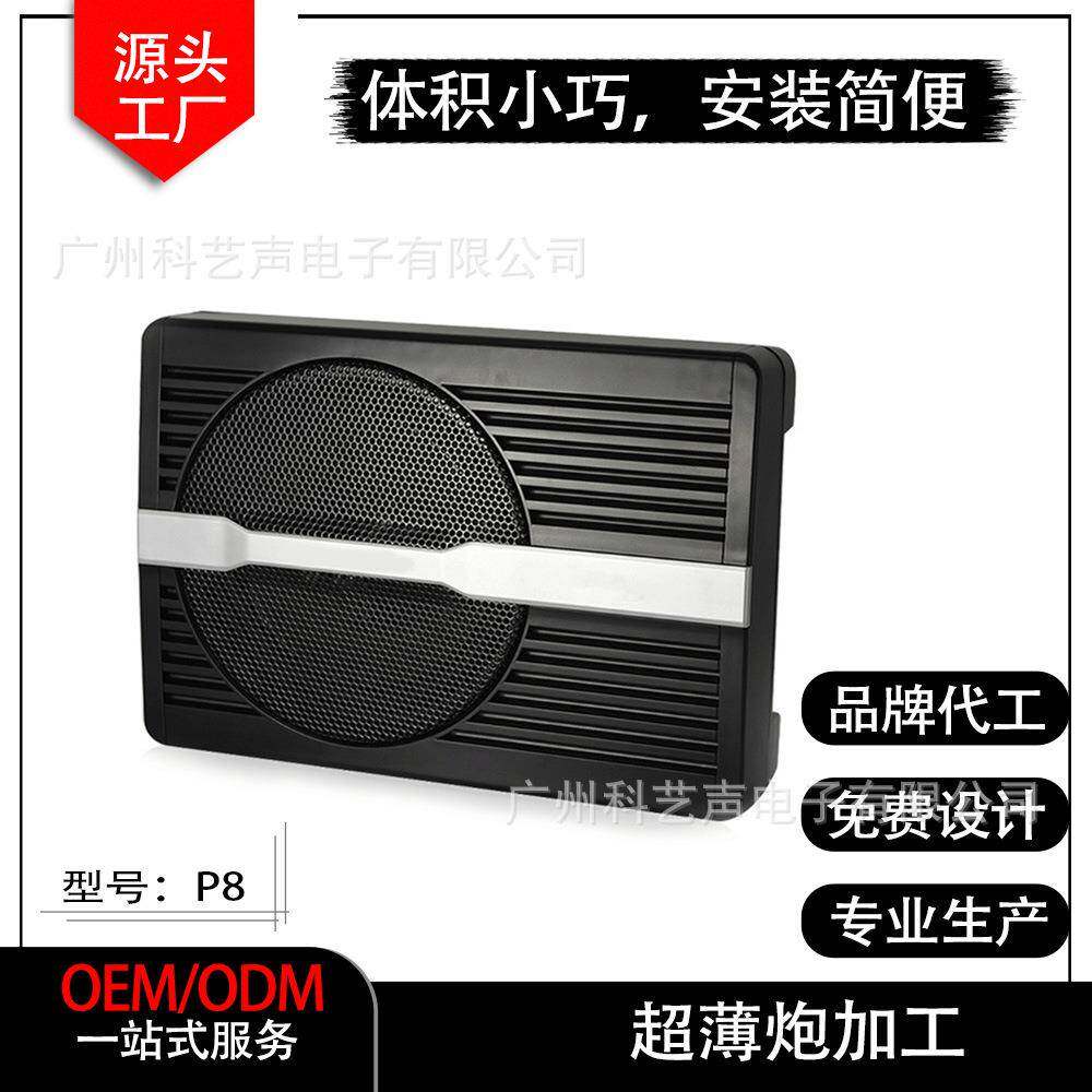 大音量铝合金汽车8寸超薄低音炮车载音响有源线控座椅下改装音箱