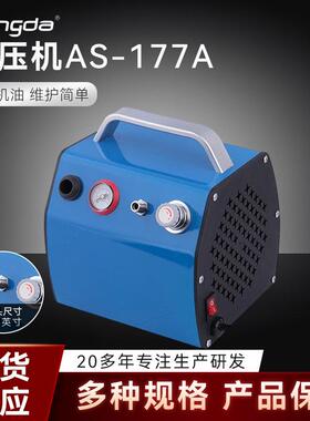 AS177A系列空气压缩架小型家用迷你空压机
