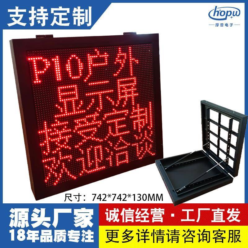 P10户外长2高4交通诱导屏停车场指示屏人流量统计监测led显示屏