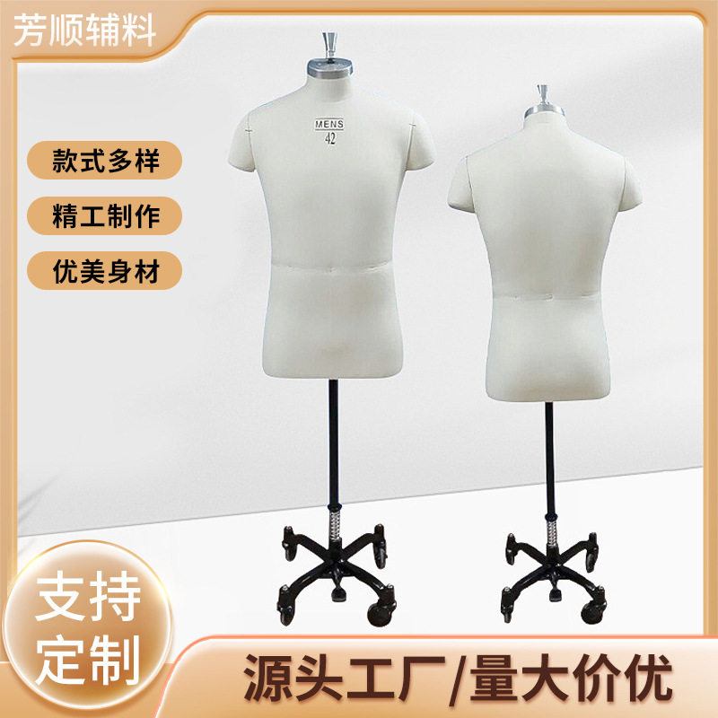 外贸半身男装人体包布陈列模特 180cm玻璃钢米色商超服装展示道具