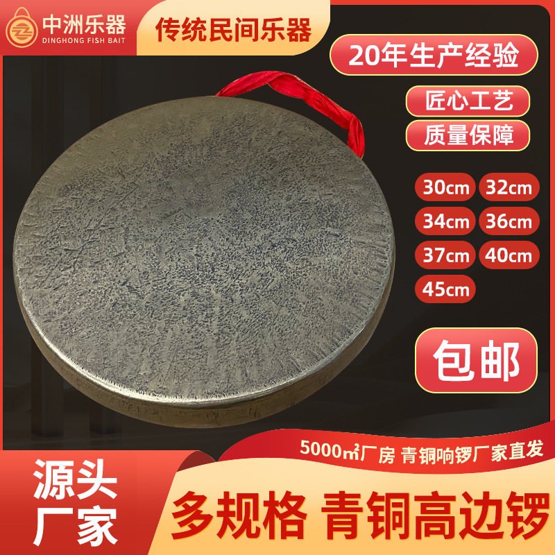30-32-34-36-45-50公分纯手工青铜锣平底高边锣高墙锣大锣堂音锣
