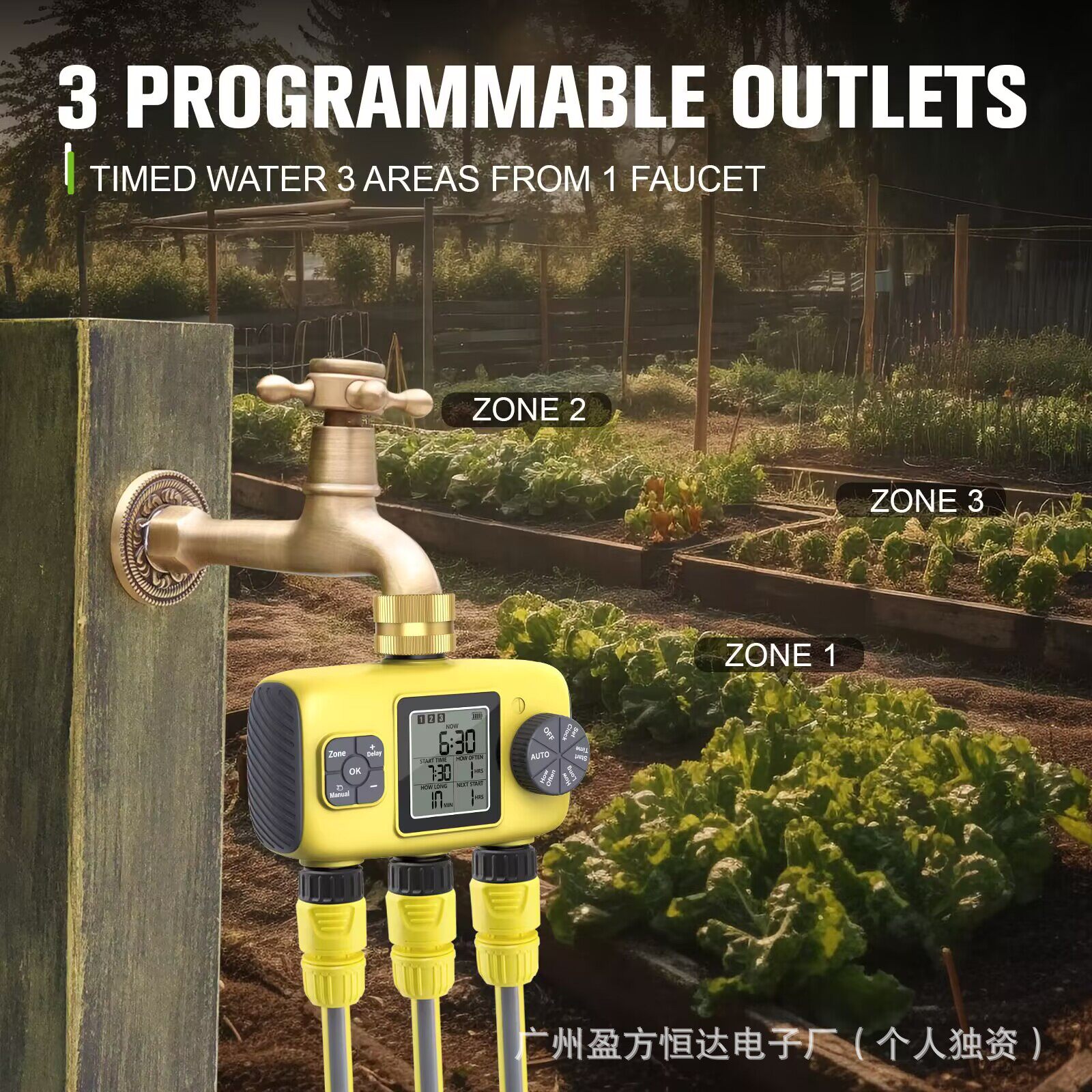 三路灌溉定时器户外庭院智能花园控制器自动浇水浇花器植物浇灌器