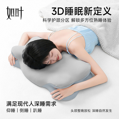 【护颈刚需】如叶牛角枕异形枕Pro分区柔软侧睡护颈记忆枕芯