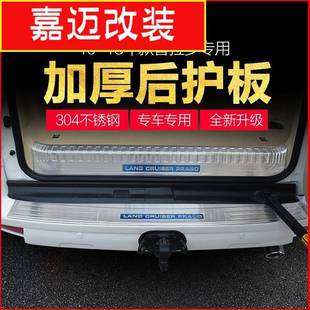 尾门踏板后备箱门槛条后护板适用于10-18款丰田普拉多霸道改装件
