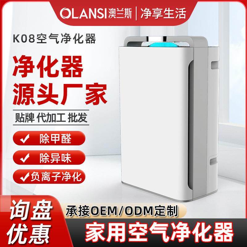 澳兰斯负离子空气净化器智能系统七级过滤滤网空气消毒机电器,纺织面料/辅料/配套,纺织机械配件,淘宝优惠券,粉丝福利购,淘宝优惠卷