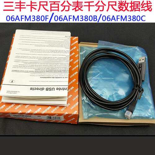 USB三丰数据输入装置卡尺百分表千分尺采集线06AFM380B380F380C