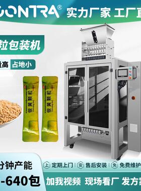 LC500B-8G多列边封冲剂颗粒定量包装机械固体饮料条装背封包装机