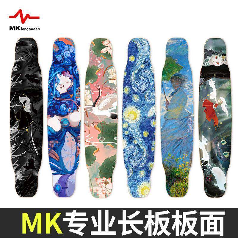 MK长板板面专业滑板长版专业版女生初学dancing少女舞板男生光板
