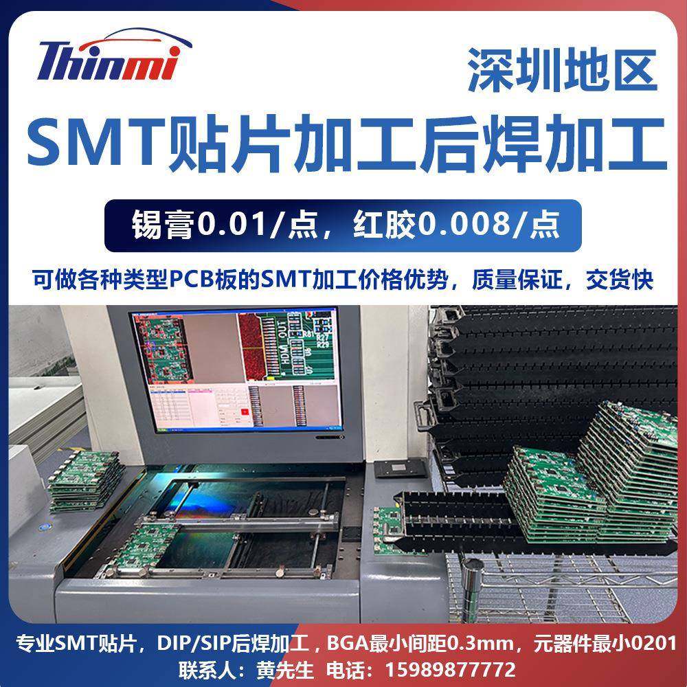 高难度PCBA打样SMT贴片打样有铅无铅,机械设备,其他机械设备,淘宝优惠券,粉丝福利购,淘宝优惠卷