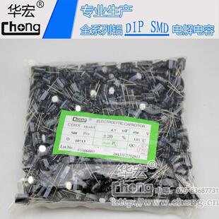 铝电解电容绿金450V4.7UF8*12华宏chong供货支持定制