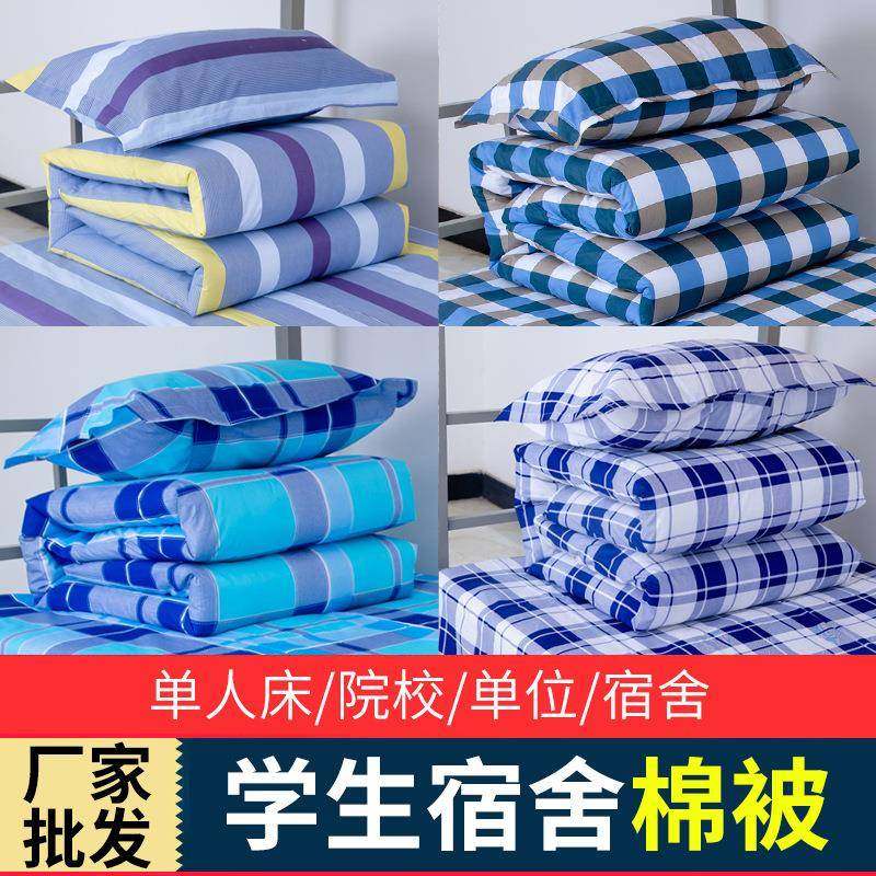 春秋冬季单人床棉花被保暖被芯学校上下铺棉被学生宿舍寝室被子,机械设备,其他机械设备,淘宝优惠券,粉丝福利购,淘宝优惠卷