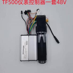 希洛普电动滑板车转把仪表油门加速500仪表48V配件液晶屏