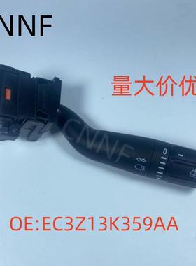 EC3Z13K359AA适用福特转向灯开关方向盘车用车身灯光信号