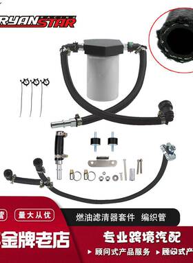 升级防爆7031190CP4-6.7F-BP-G2.1适用福特6.7L卡车柴油防灾套件