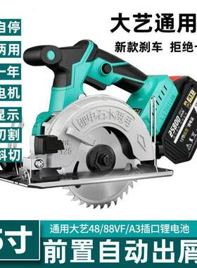 5寸电圆锯锂电切割机多功能电锯充电手提式通用48/88VF电锯木工锯