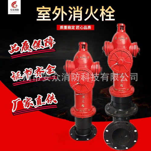 地上式消火栓SS150-80地上式室外消火栓SS150-80室外地上消火栓