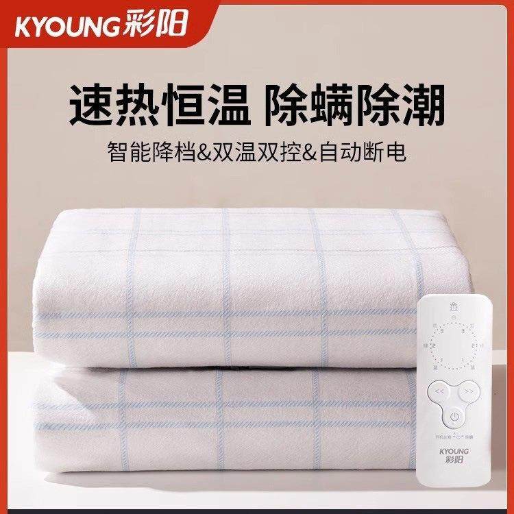 彩阳电热毯单双人双控调温电褥子家用除螨安全,纺织面料/辅料/配套,纺织机械配件,淘宝优惠券,粉丝福利购,淘宝优惠卷
