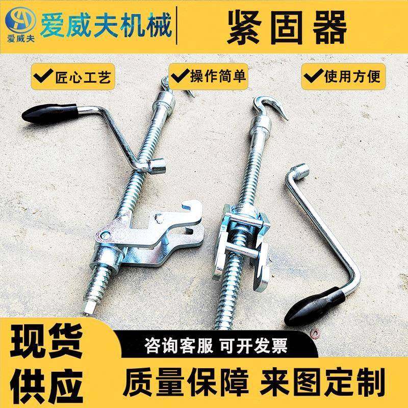 螺杆摇把车辆紧固器铁路车辆人力制动紧固器防溜器具,纺织面料/辅料/配套,纺织机械配件,淘宝优惠券,粉丝福利购,淘宝优惠卷