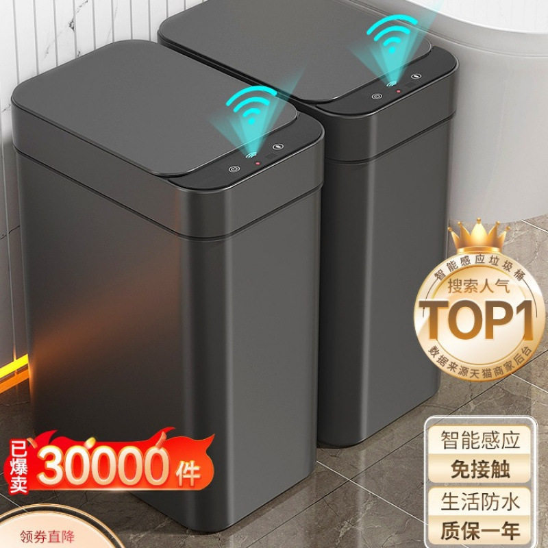包邮智能垃圾桶家用2025新款感应式客厅轻奢厕所卫生间用全自动电